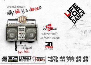 Отчетный концерт